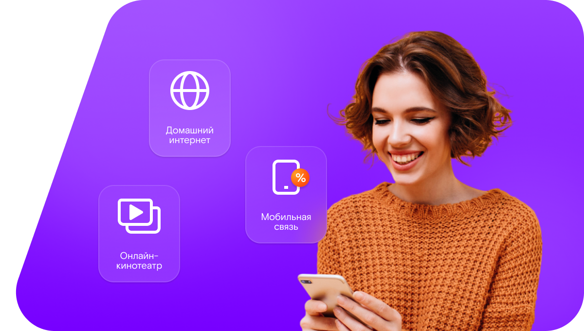 Промо-тарифы Ростелеком в&nbsp;станица Натухаевская